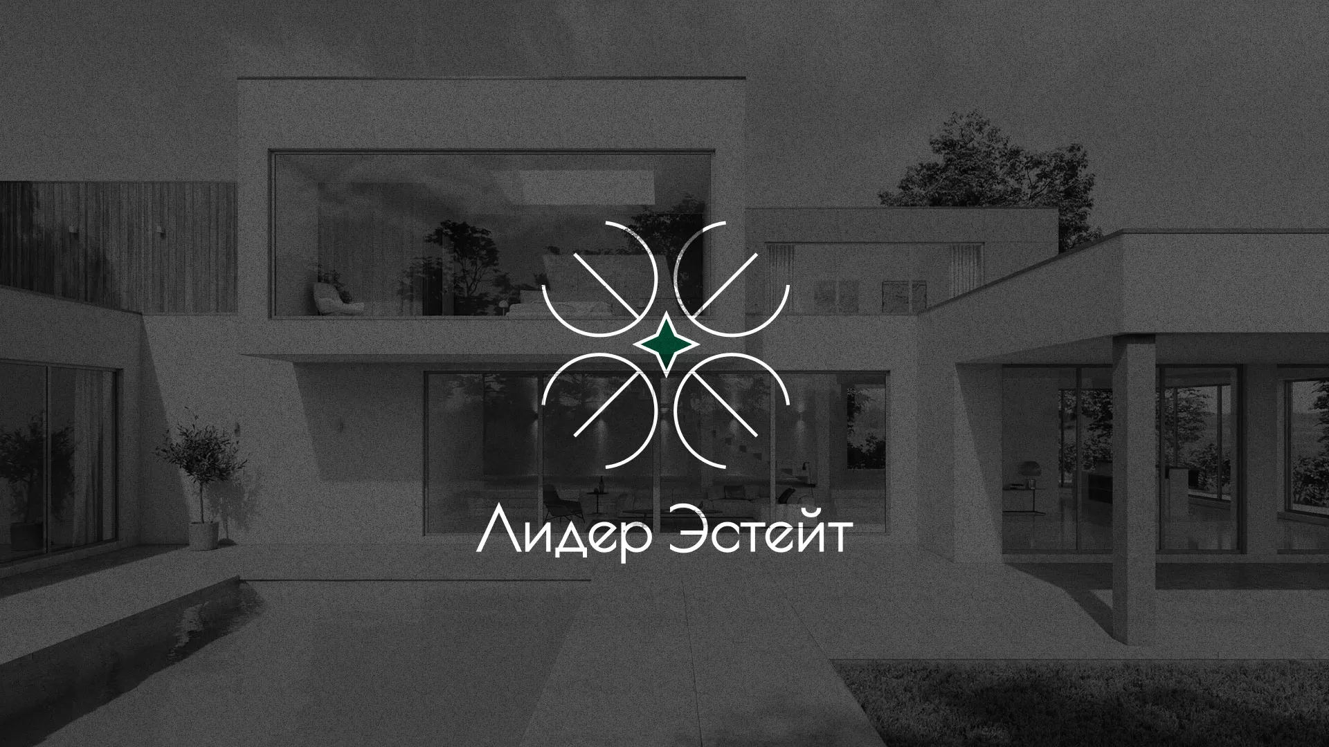 Создание логотипа компании «Лидер Эстейт» в Кодинске